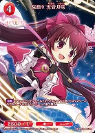 桜語り 天音月咲 【BB-MEP-067R】